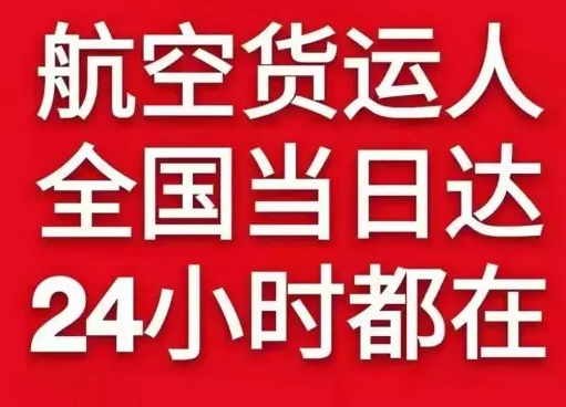 义勒力特空运地址货物、航空货运:物流行业各岗位招聘